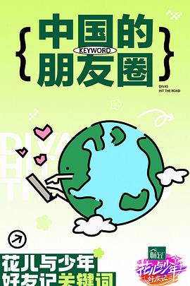 爱情宣言