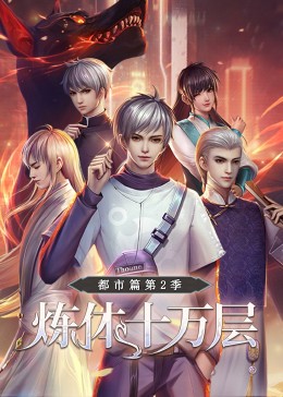 巨星重生