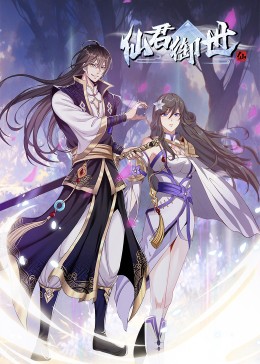 师父出马